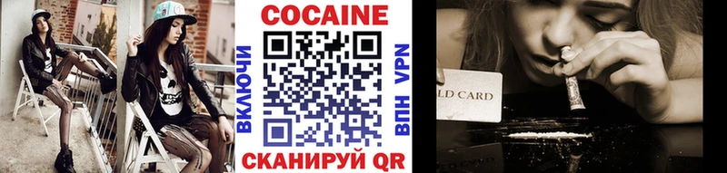 Cocaine 99% МЕГА зеркало Усолье-Сибирское
