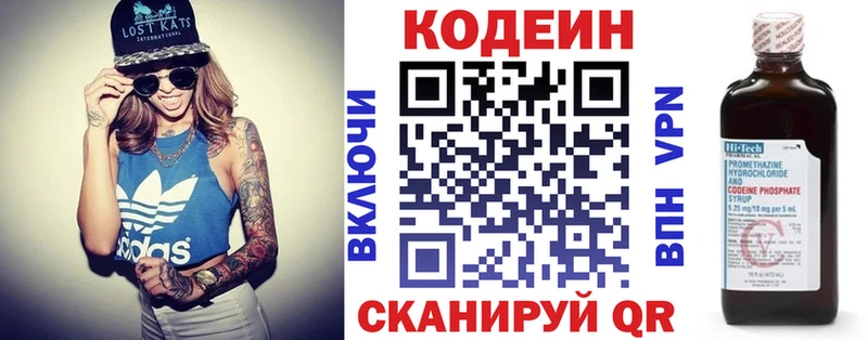 Кодеин Purple Drank  Усолье-Сибирское 