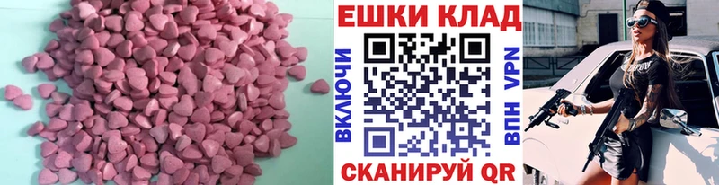 shop клад  Усолье-Сибирское  ЭКСТАЗИ Cube 