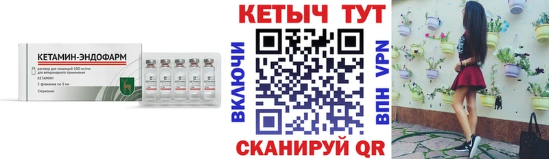 КЕТАМИН VHQ  Усолье-Сибирское 