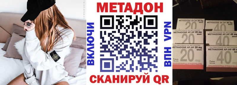 Метадон VHQ  закладка  Усолье-Сибирское 